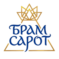 Брам Сарот